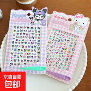 庫洛米兒童3d立體夜光指甲貼紙女孩卡通無(wú)毒無(wú)味粘貼畫(huà)浮雕貼畫(huà) 庫洛米+KT貓【2件】