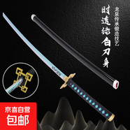 鬼滅之刃 日輪刀cos充電木刀帶鞘唐橫刀激光劍武士刃刀劍玩具 時透綠白刀身 107*9*9cm