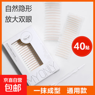MY ONLY 麥歐麗雙眼皮貼仿真蕾絲隱形自然無痕專用美目貼M長窄型小雙內(nèi)雙單眼皮 M長窄【通用】 40貼