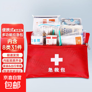 急救包31件套 車載家用應(yīng)急救援包戶外旅行野營地震救護(hù)救治套裝 1個(gè)裝