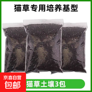 小寵用品貓草種子小麥水培土培化毛懶人貓麥草籽營(yíng)養食用薄荷植物 貓草土壤*3