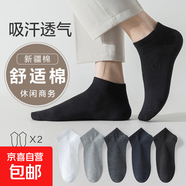 【新疆棉】襪子男舒適耐磨棉襪透氣吸汗中筒襪商務(wù)男襪 【短筒】隨機顏色 活動(dòng)專(zhuān)享 2雙