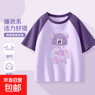 童裝女童t恤短袖女大童夏季純棉半袖衣服兒童夏裝上衣體恤 Z炫彩熊葡萄紫 160
