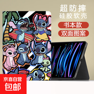 【萌趣卡通】蘋果平板保護(hù)殼史迪仔書本ipad789保護(hù)套10.2寸10.9硅膠防摔air456蘋果五六代7.9pro 書本款椰樹史迪仔 iPad Air6/7（11英寸）