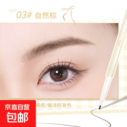 NOVO雙頭極細眉筆女根根分明野生眉眼線(xiàn)膠筆二合一防水持久不脫色 3#自然棕