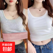 加厚加絨保暖吊帶背心女秋冬季加厚內搭顯瘦打底衫網(wǎng)紅上衣女005H 【兩件裝】白+灰 L 參考100-135斤
