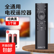 萬能電視機(jī)遙控器智能液晶電視適用小米創(chuàng)維海信海爾康佳KKTVTCL三星長虹樂視等通用遙控板控制器 【旗艦黑】電視萬能遙控器