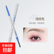 NOVO眉筆極細(xì)野生眉自然不暈染持久不脫妝防水防汗女新手初學(xué)者 2#淺棕色