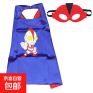 兒童節英雄披風(fēng)超人蜘蛛俠蝙蝠俠奧特曼美國隊長(cháng)披風(fēng)斗篷護腕腰帶 藍色卡通奧特曼披風(fēng)+眼罩 均碼 70cm*90cm