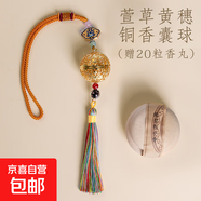 黃銅葡萄花鳥紋銀香囊陜西同款博物館楊貴妃宮廷唐配飾漢服香丸球 萱草黃穗