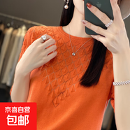 25新款夏季圓領(lǐng)鏤空短袖冰絲針織衫透氣寬松顯瘦百搭上衣 愛馬橙 M （95-110斤）