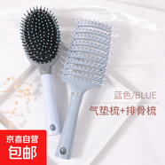 【已售20萬(wàn)】氣墊梳子按摩女士專(zhuān)用長(cháng)發(fā)頭發(fā)卷發(fā)神器家用靜電蓬松 排骨梳+氣墊梳【藍色】