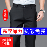 【抗皺直筒】男士休閑褲秋冬季彈力大碼中年加絨加厚西褲寬松長(zhǎng)褲 【春秋款】黑色 33 【腰圍2尺6】