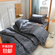 將軍府純棉學(xué)生宿舍六件套被褥套件床單被套枕套100%全棉單人學(xué)生 格子之星 全棉三件套