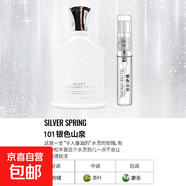 【大牌平替】香水小樣正品黑鴉粉邂逅反轉巴黎女士套裝試香5ml 銀色山泉5ml