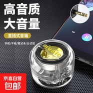 3.5mm手機直插式音響擴音器音箱 Type-c迷你便攜式大喇叭安卓通用便攜式播放器外置音響 透明-3.5mm接口擴音器音響