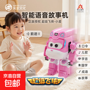 兒童早教語(yǔ)音控制故事機寶可夢(mèng)模型卡通手辦擺件電動(dòng)玩具 超級飛俠智能故事機-小愛(ài)