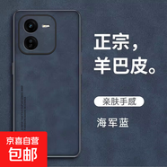 VIVO iQOOZ9x手機殼愛(ài)酷z9x保護套V2353A膚感復古商務(wù)男女磨砂殼5G軟邊硅膠全包防摔外殼 VIVO iQOOZ9x羊巴皮海軍藍