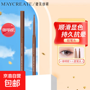 健美創(chuàng)研 極細(xì)彩色眼線膠筆 防水防汗不暈染持久新手易上色 【眼線膠筆】咖啡棕1支裝