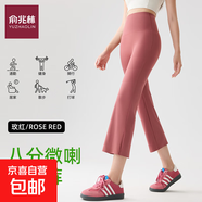 八分煙管褲女高腰顯瘦瑜伽健身微喇褲夏季女外穿修身薄款鯊魚褲子 梅子紅 L