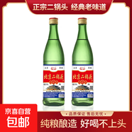 【口糧酒精選】北京二鍋頭清香型高度桶裝瓶裝泡藥酒白酒 多度數 56度 500mL 2瓶
