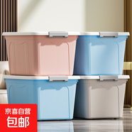 京東物流 特大號塑料收納箱家用整理箱超大容量衣物儲物箱收納 適合服飾 51.5*37.5*30cm 超大號帶輪 不透明 粉色