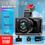 行車記錄儀全彩超清星光夜視120°大廣角前后雙錄APP互聯(lián)倒車影像 X1-APP版前后雙錄【點煙器取電】32G卡