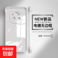 適用榮耀magic7/6pro/6/5pro/5/4pro/4/3手機殼榮耀magic7pro保護套直邊鏡頭防摔軟殼簡(jiǎn)約 【全透明】電鍍無(wú)邊框 榮耀 Magic5