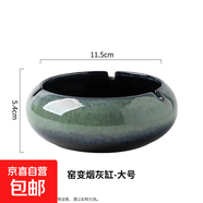 創(chuàng  )意大號煙灰缸復古個(gè)性陶瓷防飛灰家用客廳辦公室高級感煙灰缸 窯變--煙灰缸（中號圓形深邃綠）