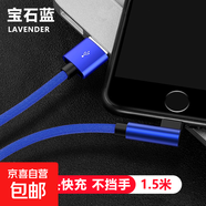 歪頭快充數(shù)據(jù)線適用于iphone蘋果14promax/6s/7plus/iPhone13/12/11/xs充電器手機(jī)USB車載加粗編織 寶石藍(lán)【適用蘋果14及以下接口】1.5米