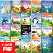 奇妙大自然科普繪本小學(xué)生課外閱讀書(shū)籍3-8歲科學(xué)啟蒙睡前故事書(shū)四五歲寶寶書(shū)籍拼音老師推薦學(xué)前班 奇妙大自然科普隨機一本 正版