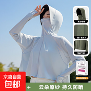 披肩防曬衣女夏季防紫外線黑膠透氣輕薄冰絲防曬服騎車(chē)罩衫J19 藍(lán)煙灰 UPF50+ 均碼 （80-160斤）
