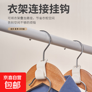 衣架連接鉤掛衣服架子房間衣柜收衣柜折疊晾衣架衣柜衣柜防風 衣架連接掛鉤-3個