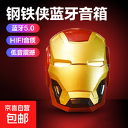 創(chuàng  )意迷你鋼鐵俠無(wú)線(xiàn)音箱 戶(hù)外家用手機插卡筆記本重低音炮藍牙音響便攜桌面擺件音響 金色涂裝-藍牙音響