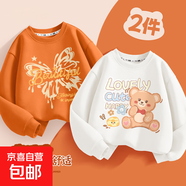 【2件裝】女童衛(wèi)衣2025新款春秋款休閑時髦女孩秋裝上衣兒童長袖 小樂熊白+流蝶焦橙 150