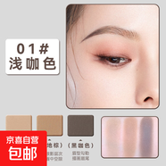 NOVO三色眉粉盤(pán)女防水防汗持久不脫色野生眉自然眉筆眼影修容一體 1#淺咖色