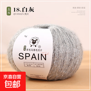 真絲亮片馬海毛羊毛線團手工編織diy圍巾線毛衣外套帽子線材料包 18白灰