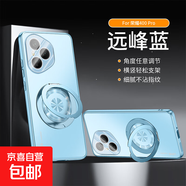 榮耀300系列手機殼電鍍?nèi)?60旋轉(zhuǎn)支架防摔手機殼80/GT/Pro硬鏡頭膜Honor400支點保護(hù)套90/Magic6 遠(yuǎn)峰藍(lán) 榮耀100