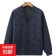 中老年男士春秋提花針織衫爺爺外套V領(lǐng)開衫上衣寬松毛衣老人外套 藍(lán)灰色 XL 建議【125-140斤】