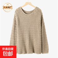 【伊芙麗制造商】鏤空?qǐng)A領(lǐng)慵懶時(shí)尚毛衫提花毛衣百搭套頭針織衫 淺咖 均碼 85-140斤