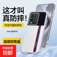 iQOOZ9手機殼保護套vivo適用Z9/NEO/Turbo/12Pro氣囊防摔全包鏡頭保護透明硅膠軟殼薄 IQOO 10