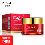 形象美紅石榴瑩潤保濕霜精華霜滋養水嫩補水面霜植物面霜護膚學(xué)生 2瓶