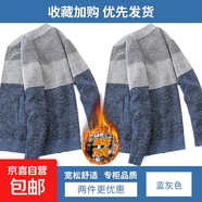 【保暖有型】秋冬季新款開衫毛衣男士立領(lǐng)加絨加厚爸爸裝針織衫潮 藍(lán)灰+藍(lán)灰 【兩件裝】 2XL 【建議155-170】
