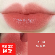 慕色柔潤口紅滋潤唇膏學(xué)生款化妝品 奶茶色