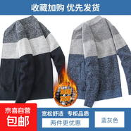 【保暖有型】秋冬季新款開(kāi)衫毛衣男士立領(lǐng)加絨加厚爸爸裝針織衫潮 藏青+藍灰 【兩件裝】 3XL 【建議170-190】