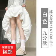 白色花苞半身裙女夏季薄款冰絲云朵裙中長(cháng)款高腰顯瘦a字蓬蓬裙子 白色【小個(gè)子】 M