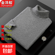 金洋船加絨加厚高領(lǐng)毛衣男士秋冬季韓版潮流內搭線(xiàn)衣針織打底衫 369高領(lǐng)毛衣-深灰 M -建議【90-110斤】左右