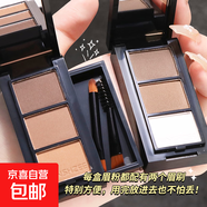 茗希芝立體持妝眉粉細膩柔滑服帖自然 02#煙灰棕