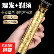 【工廠(chǎng)特賣(mài)】家用理發(fā)器電推子電動(dòng)剃頭理發(fā)器剃須刀刮胡刀光頭雕刻油頭剪多功能自用 黑色亞克力刀頭（標準版）