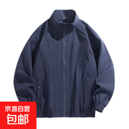 立領(lǐng)夾克男款休閑寬松潮流純色百搭夏季2025新款拉鏈防風(fēng)外套 藏青色 3XL (185/100A)